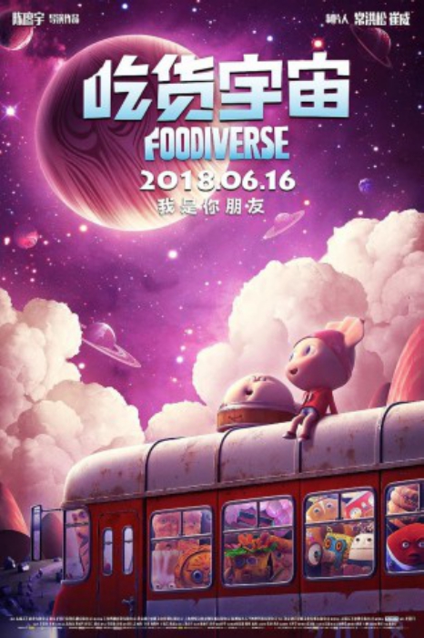 poster Foodiverse&nbsp;&nbsp;(2019)