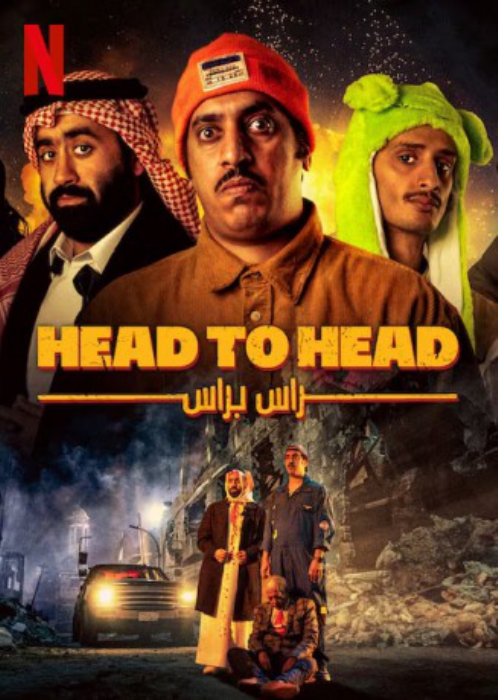 poster Head to Head&nbsp;&nbsp;(2023)