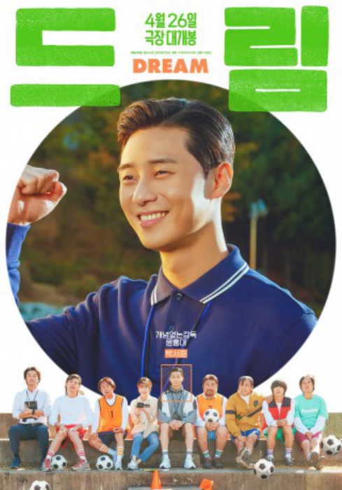 poster Dream&nbsp;&nbsp;(2023)