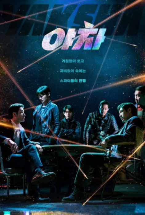 poster Yaksha: Ruthless Operations&nbsp;&nbsp;(2022)