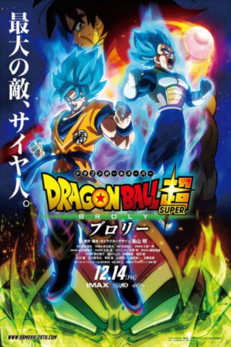 poster Dragon Ball Super: Broly&nbsp;&nbsp;(2018)