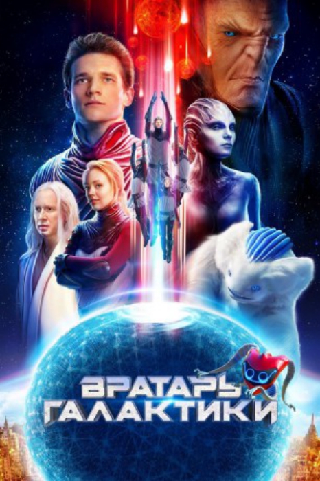 poster Cosmoball&nbsp;&nbsp;(2020)